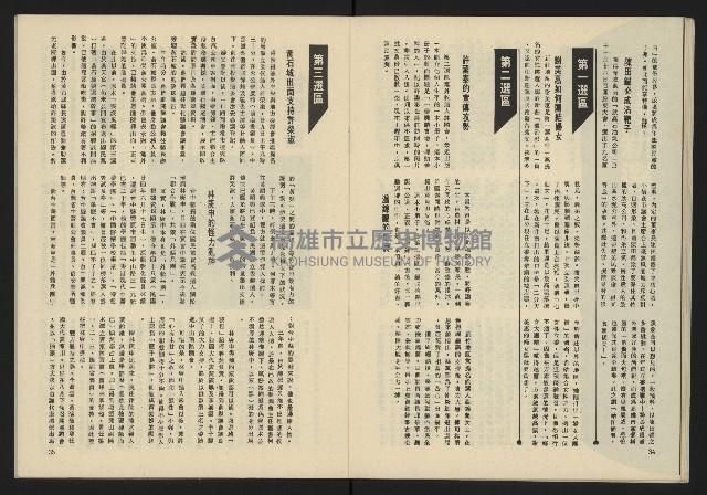 《生根週刊NO.2》藏品圖，第19張