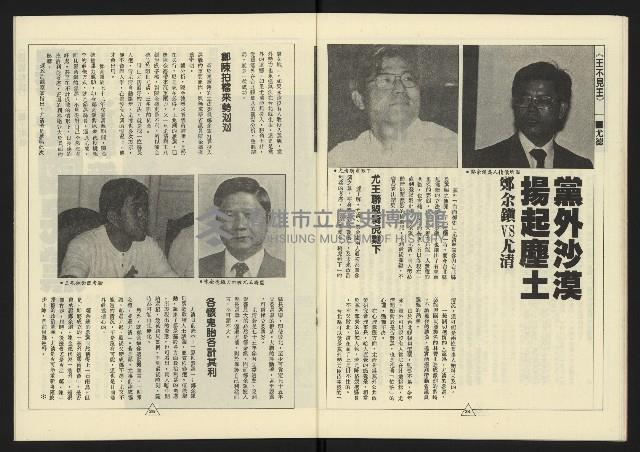 《新路線週刊NO.10》藏品圖，第19張