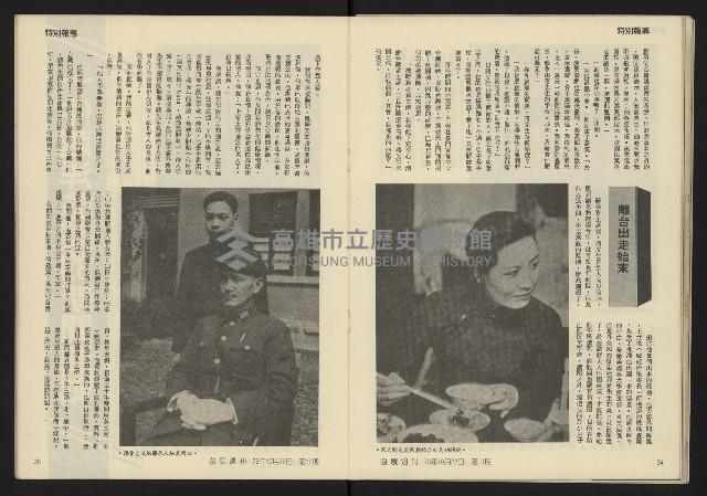 《發展週刊NO.10》藏品圖，第19張