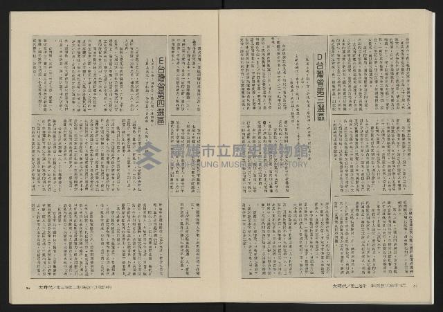 《大時代NO.14》藏品圖，第19張