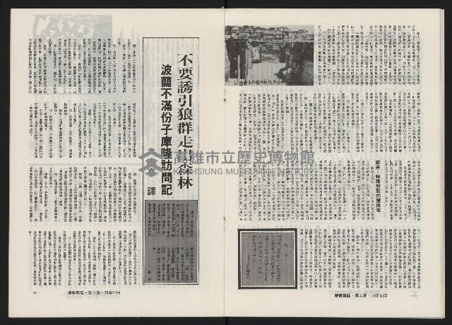 《深耕雜誌第一卷第四期革新版NO.4》藏品圖，第19張