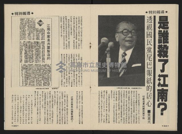 《前進週刊NO.32》藏品圖，第19張