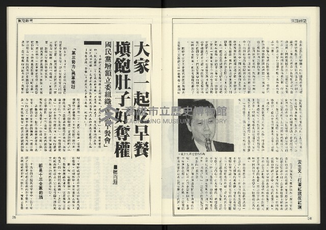 《創新時代週刊NO.222》藏品圖，第19張