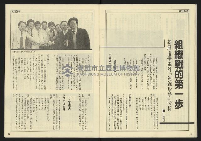 《先鋒時代週刊NO.8》藏品圖，第19張