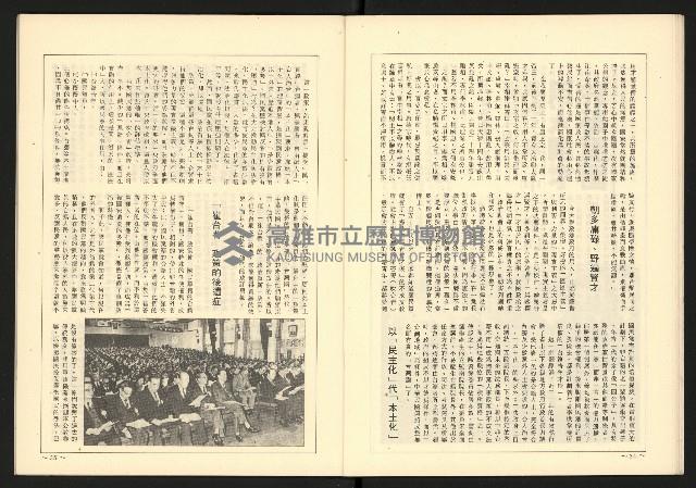 《全民半月刊NO.10》藏品圖，第19張