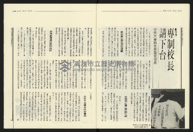 《民進報周刊NO.17》藏品圖，第19張