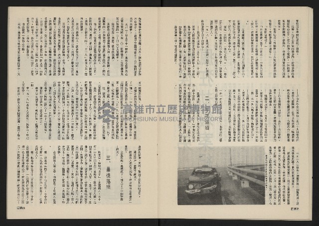 《巨橋NO.2》藏品圖，第19張