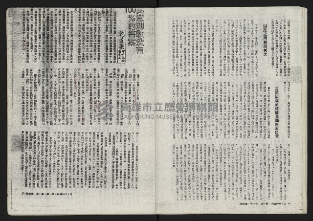 《鐘鼓樓》藏品圖，第19張