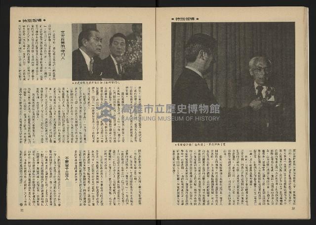 《雷聲週刊第22期》藏品圖，第19張