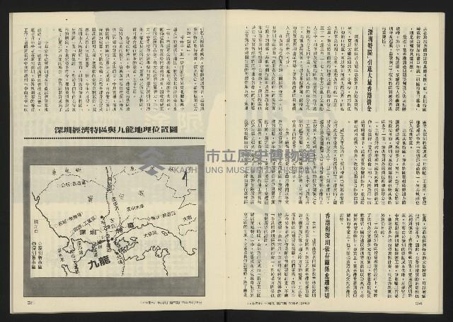 《八十年代半月刊NO.6》藏品圖，第19張