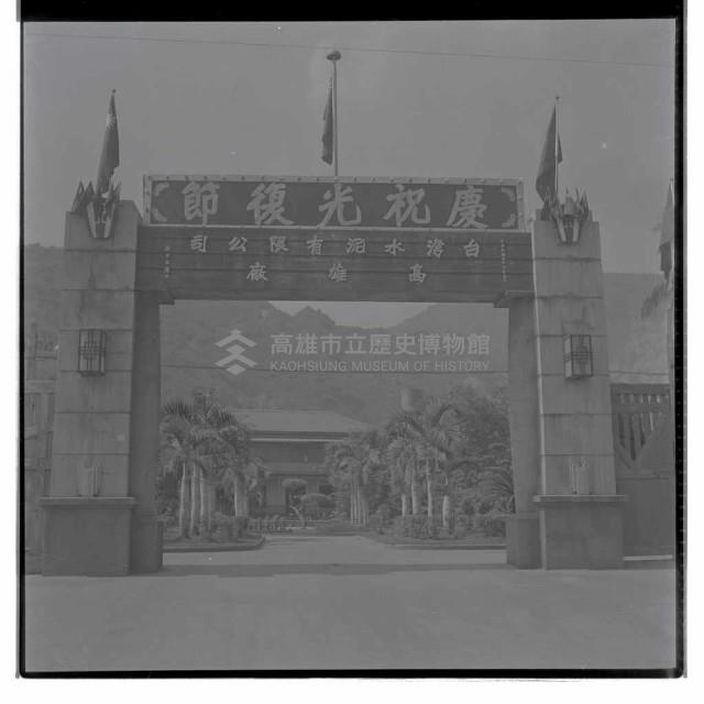 登錄號:KH2002.018.0016藏品圖，第19張