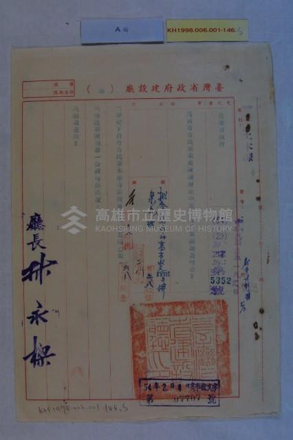 莊樑材等陳情書藏品圖，第20張