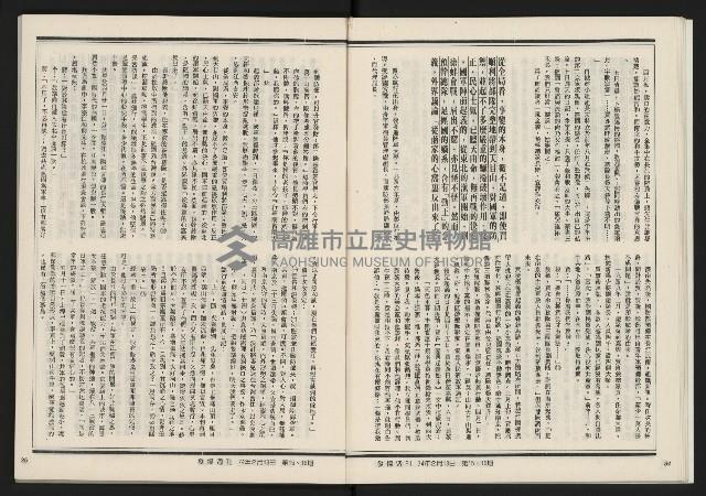 《發揚週刊NO.15、16》藏品圖，第19張