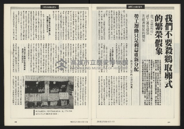 《新潮流双週刊NO.1》藏品圖，第19張
