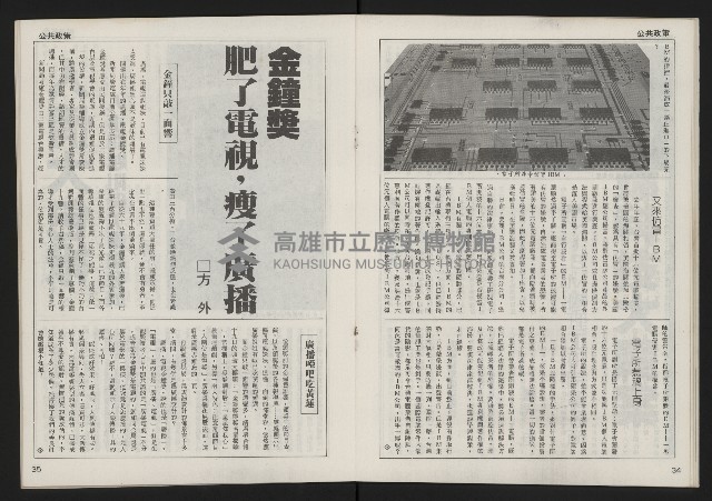 《自由時代週刊NO.3》藏品圖，第19張