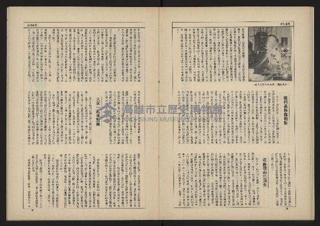 《新台政論叢書半月刊NO.10》藏品圖，第19張