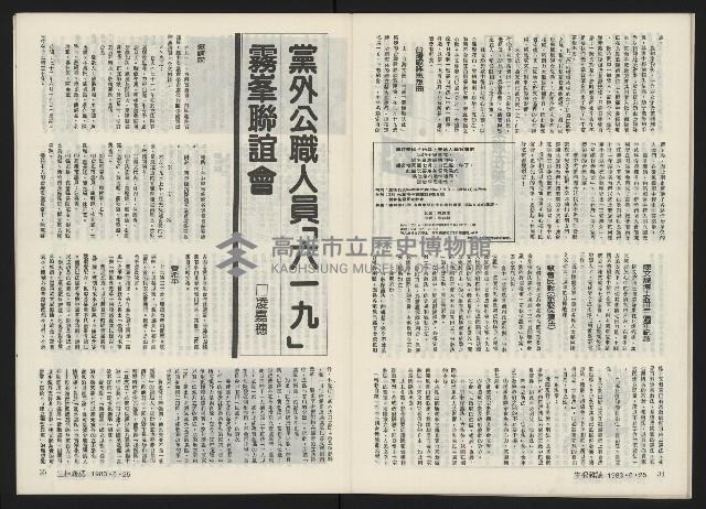 《生根NO.11》藏品圖，第19張