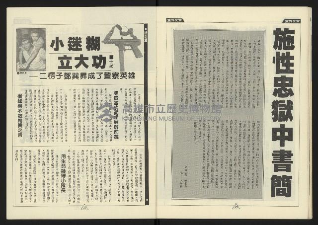 《新路線週刊NO.5》藏品圖，第19張