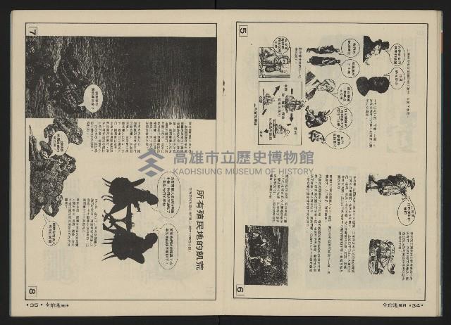 《前進週刊NO.6》藏品圖，第19張