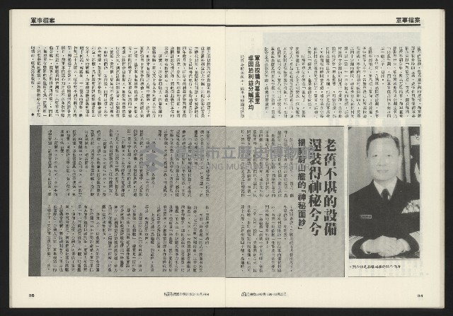 《先鋒時代週刊NO.248》藏品圖，第19張