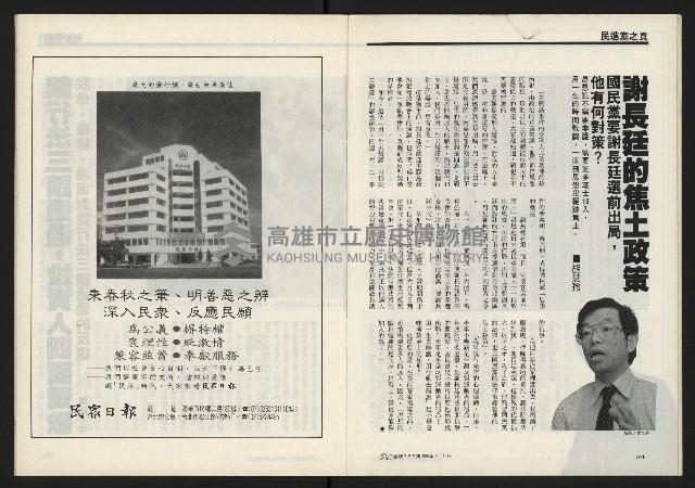 《獨立時代週刊NO.285》藏品圖，第19張