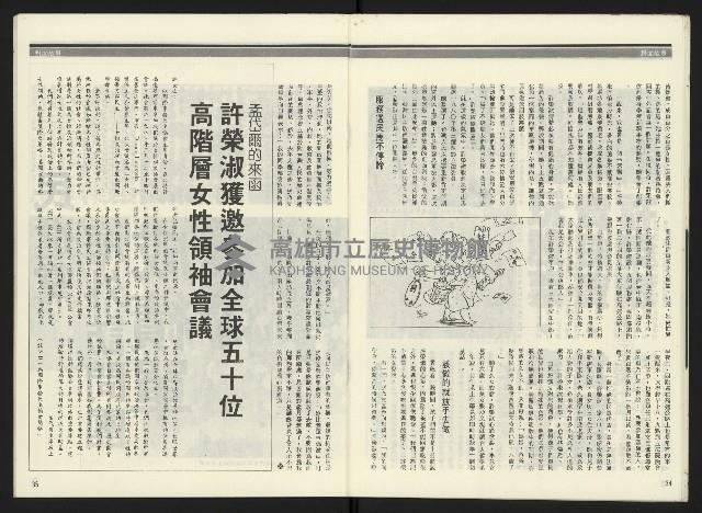 《民進周刊NO.2》藏品圖，第19張