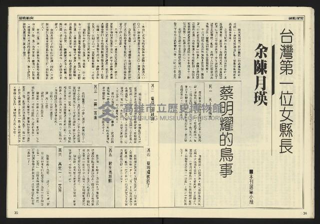 《先鋒時代週刊NO.3》藏品圖，第19張