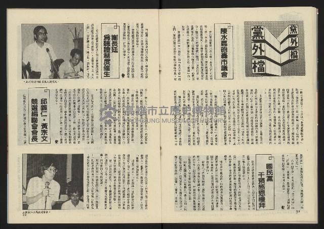 《西北雨週刊NO.1》藏品圖，第19張