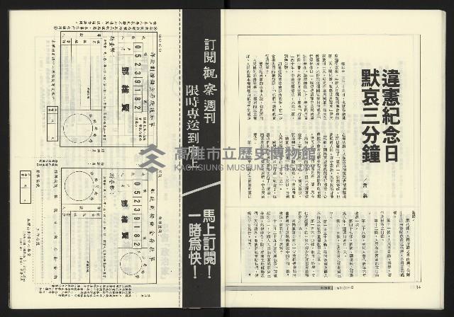 《政治家週刊復刊號NO.15》藏品圖，第19張
