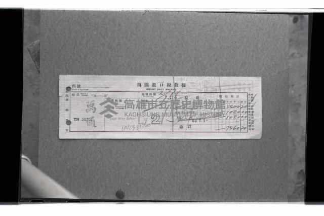 登錄號:KH2002.018.0101藏品圖，第19張