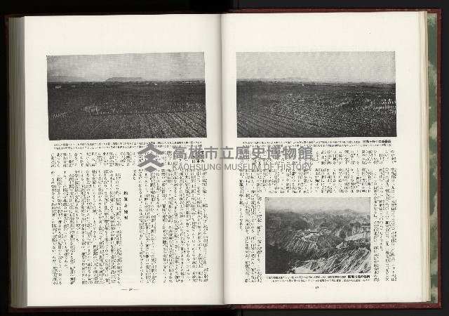 《日本地理風俗大系-  第十五卷 臺灣篇》藏品圖，第19張