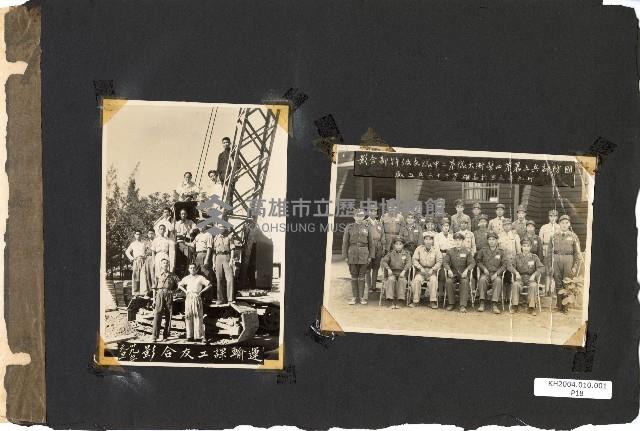 206兵工廠及硫酸亞廠建廠廠房建設及人物照片藏品圖，第19張