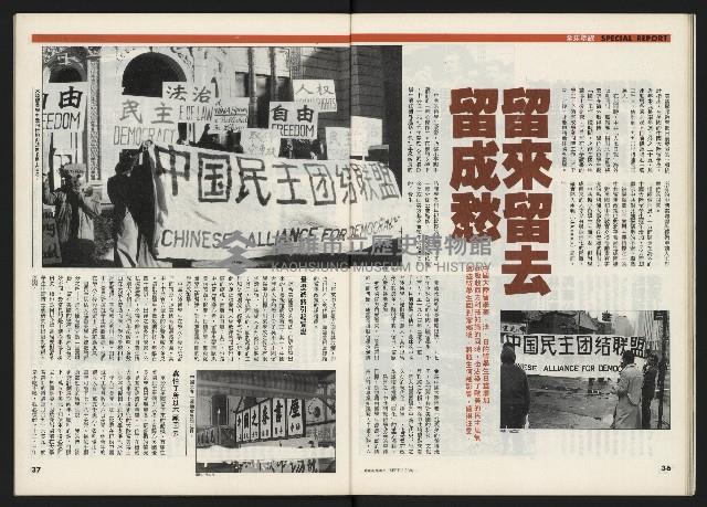 《時報新聞周刊NO.15》藏品圖，第19張