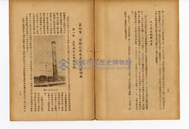 《台灣糖業》藏品圖，第21張