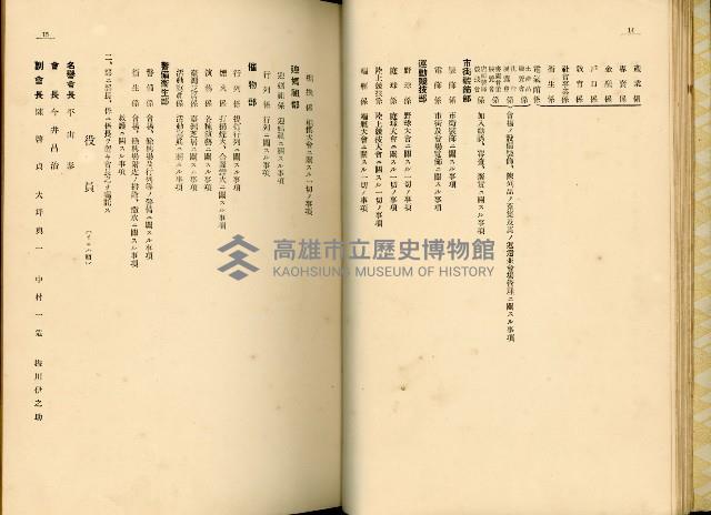 《高雄港勢展覽會誌》藏品圖，第19張