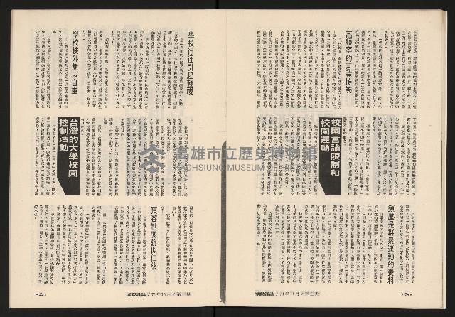 《博觀NO.3》藏品圖，第19張