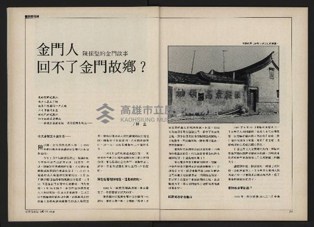 《新文化第15期》藏品圖，第19張