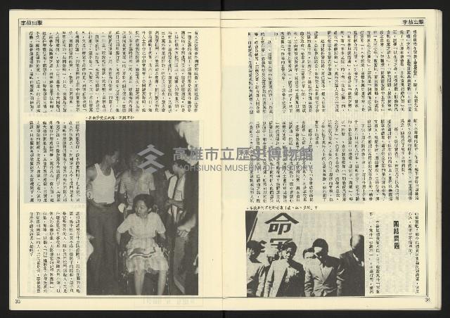 《民主時代週刊NO.125》藏品圖，第19張