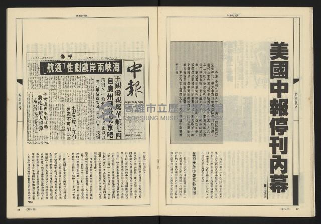 《新觀點週刊NO.56》藏品圖，第19張