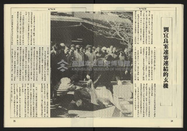 《生根週刊NO.3》藏品圖，第19張