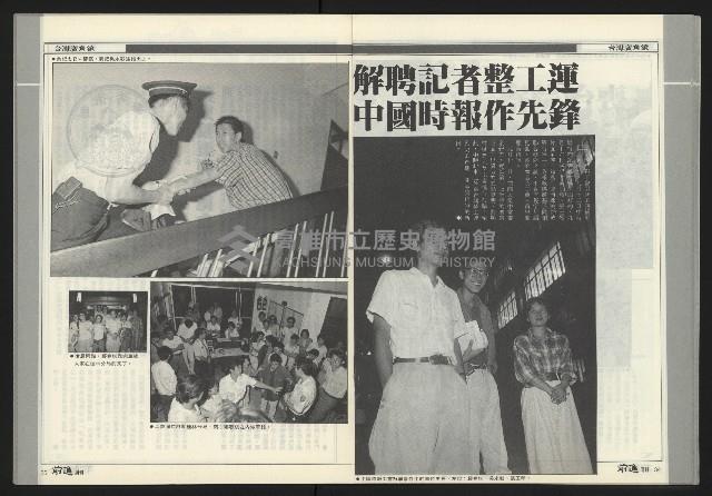 《前進周刊NO.17》藏品圖，第19張