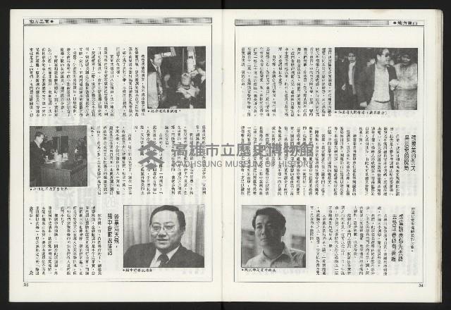 《新觀點叢書NO.1》藏品圖，第19張