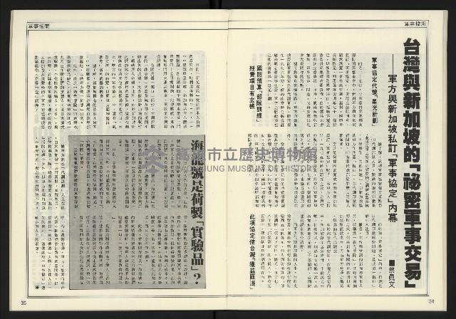 《創新時代週刊NO.223》藏品圖，第19張