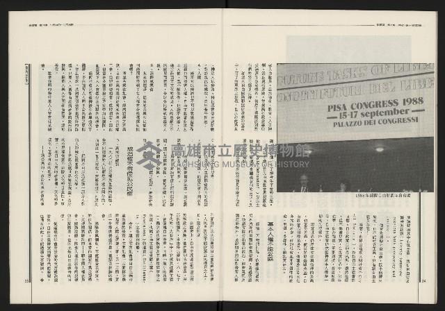 《民進報周刊NO.31》藏品圖，第19張