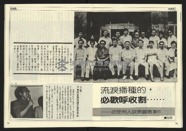 《先鋒時代週刊NO.6》藏品圖，第19張