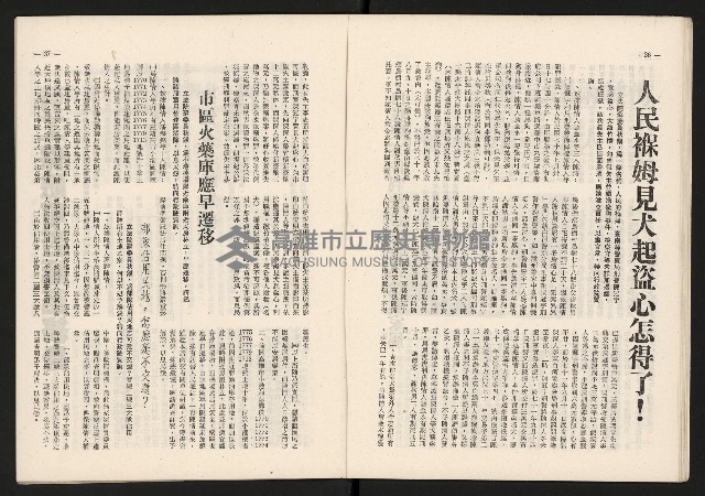 《代議士NO.10》藏品圖，第19張