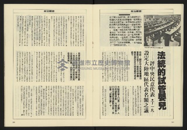 《八十年代週刊NO.17》藏品圖，第19張