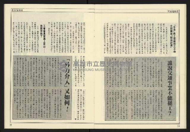 《爭鳴時代週刊NO.237》藏品圖，第19張