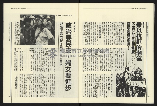 《民進報周刊NO.15》藏品圖，第19張