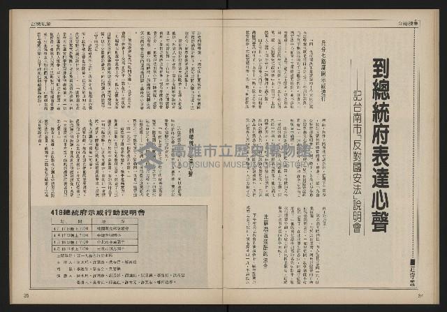 《自由時代週刊NO.167》藏品圖，第19張